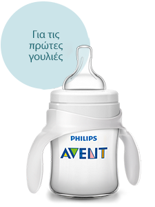 Εκπαιδευτικά κύπελλα Philips Avent για 4 μηνών